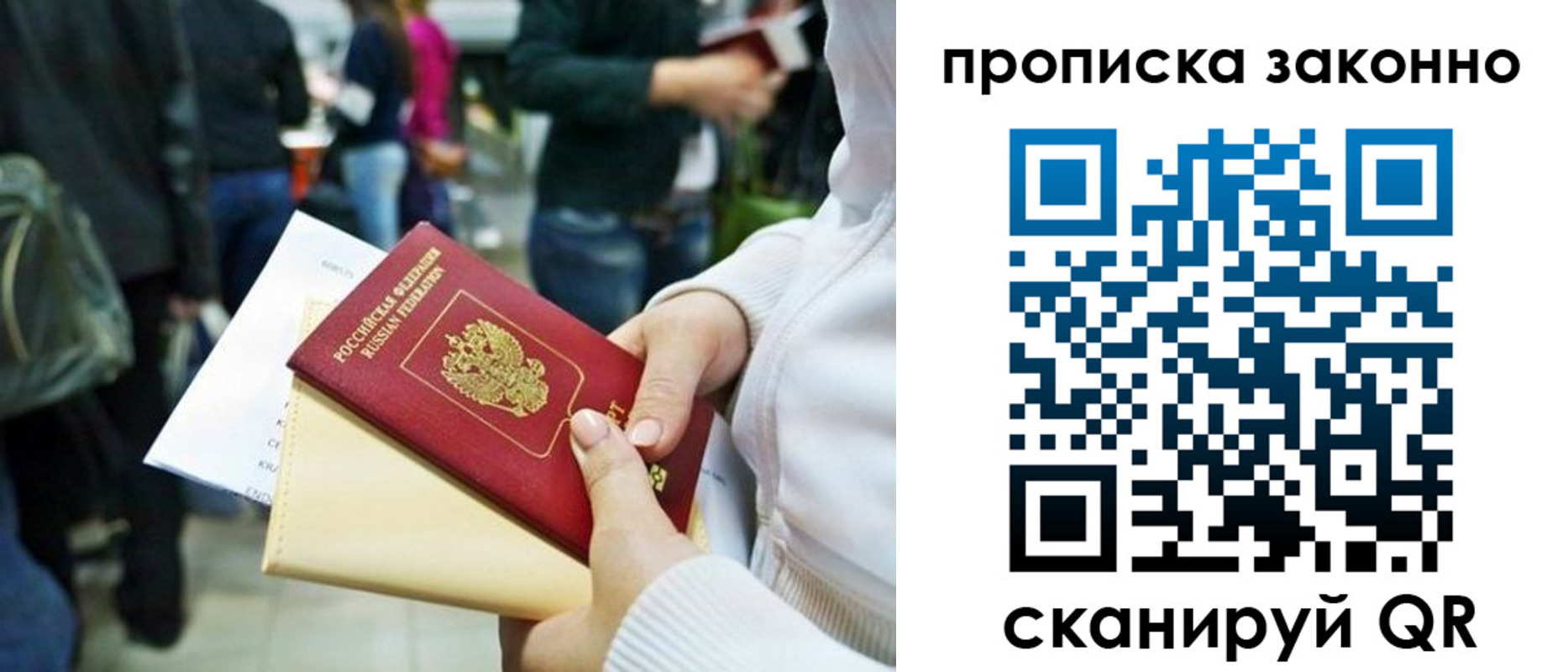 прописка поиск в Заречном