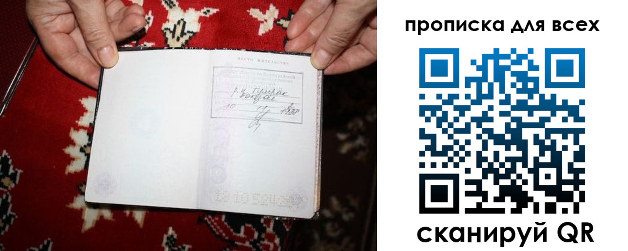 прописка штамп в Заречном