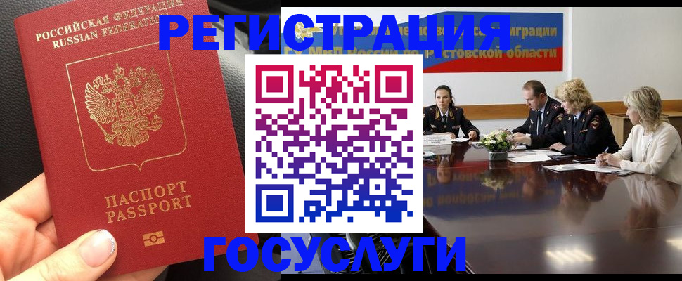 прописка в квартире в Заречном