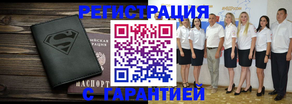 временная регистрация в Заречном