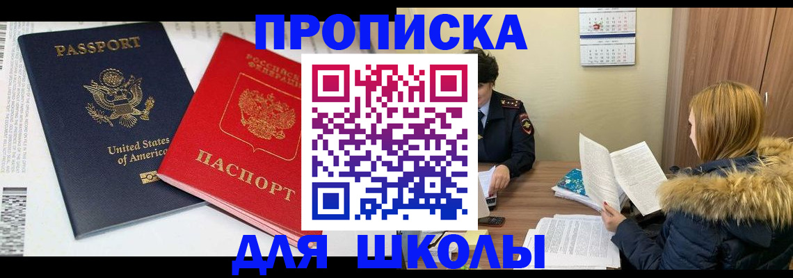 прописка иностранных граждан в Заречном